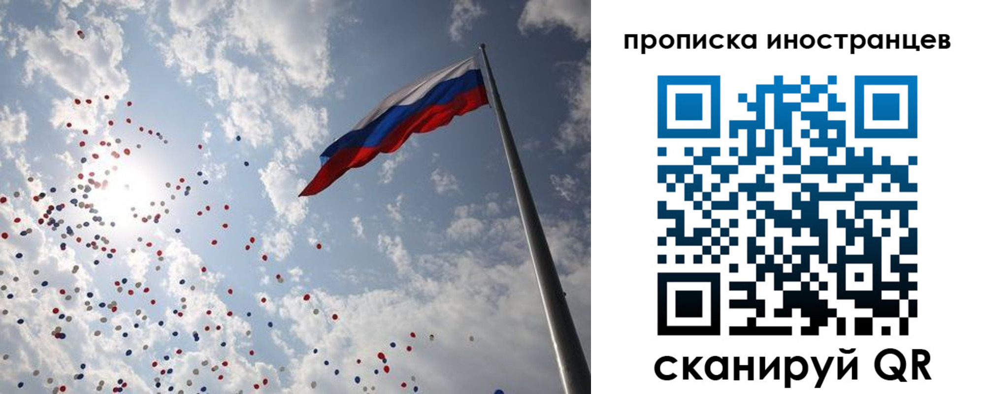 миграционный учет в Буинске