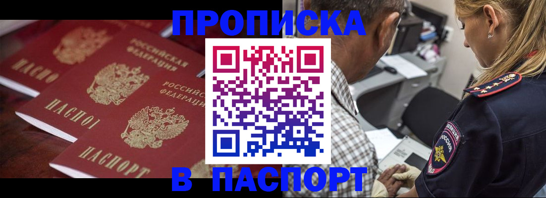 временная регистрация недорого в Буинске