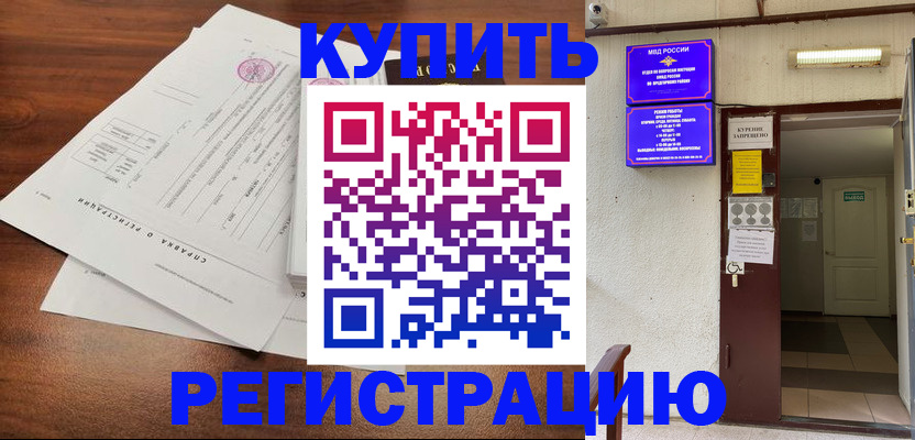 регистрация для школы в Буинске