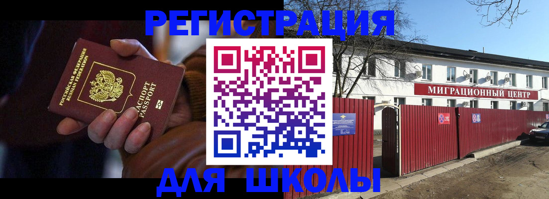 миграционный учет в Буинске