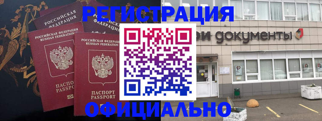 прописка в квартире в Буинске