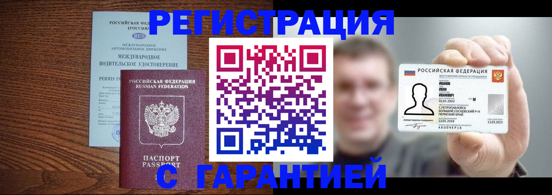 временная регистрация поиск в Буинске